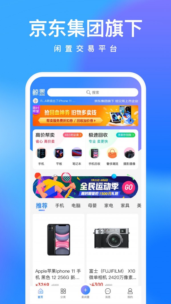 鲸置app  v1.0.1图3