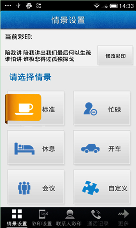 山西彩印  v1.0.1图2