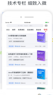 广财慕课  v1.0.0图3