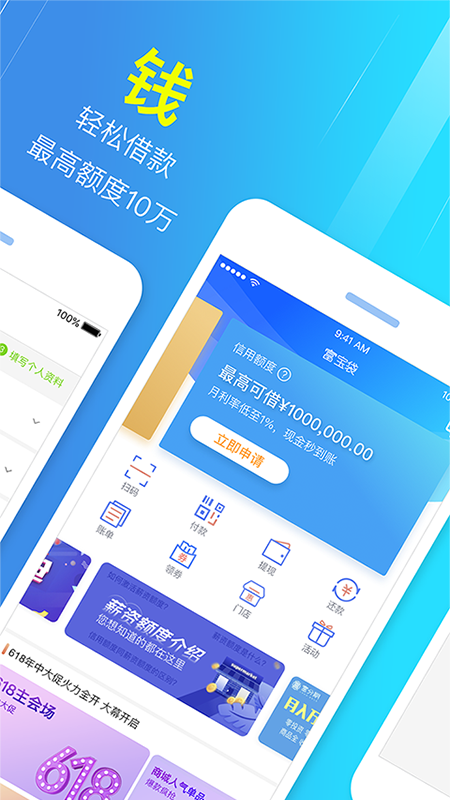 富宝袋  v3.8.9图2