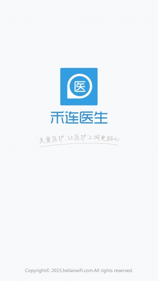 禾连医生  v3.0.0图4