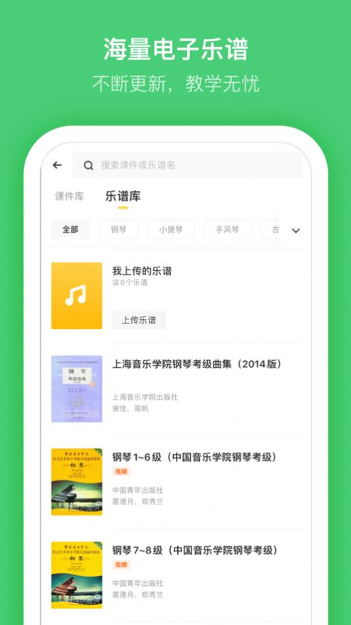 小布音乐陪练  v1.0图3