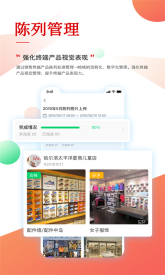 职行力  v3.44.0图2