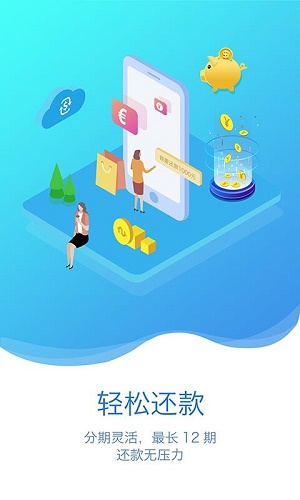 富宝贷  v3.9.1图2