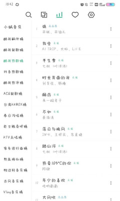 小蜗音乐安卓版  v0.6.1图3