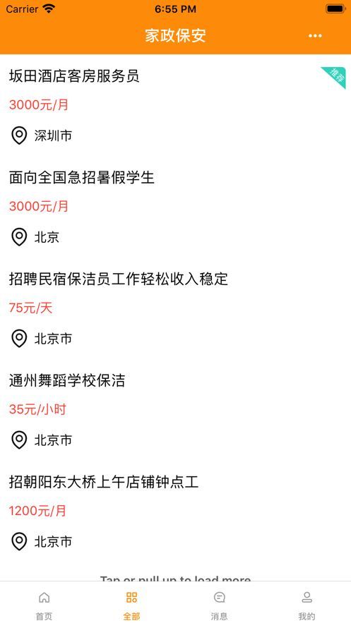 乐笑赚兼职  v3.42.03图1