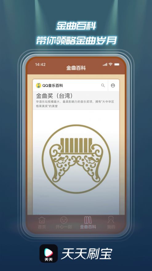 天天刷宝  v4.00.04图1