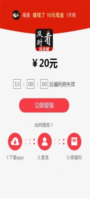 及时看2024  v1.0.0图2