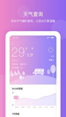 纪念日提醒  v1.1图4