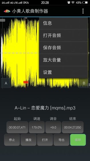 小黄人歌曲制作器app下载  v9.99图1