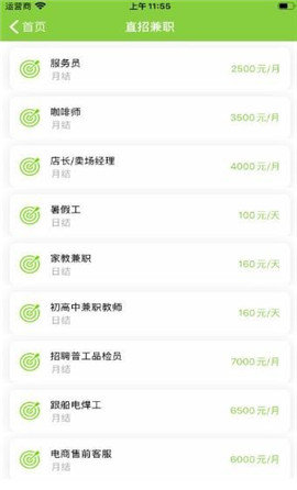 乐业兼职  v3.42.03图3