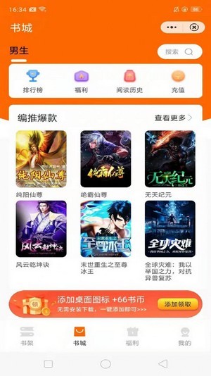 多趣阅读最新版  v1.22图3