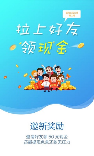 富宝贷  v3.9.1图1