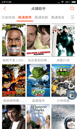 苏州云媒体  v3.0.11图3