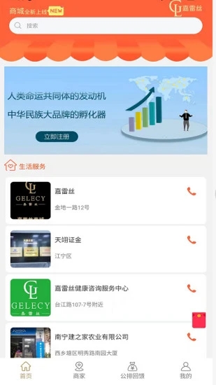 嘉雷丝app  v1.0.0.15图1