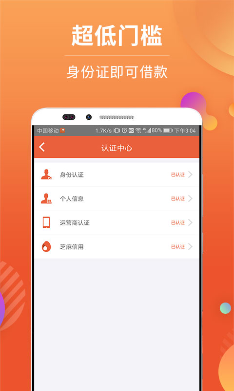 借小钱最新版  v1.0图3