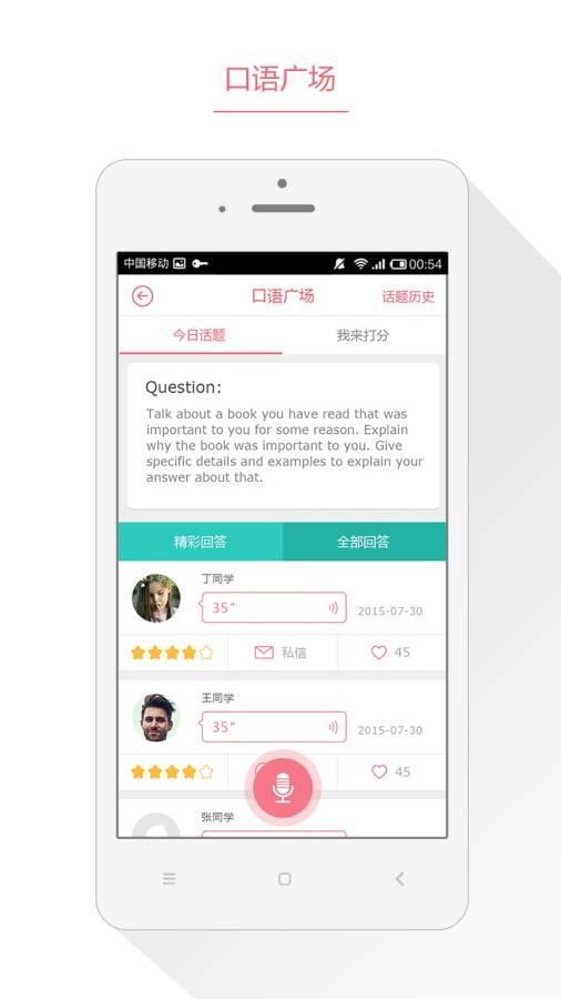 小站备考  v2.3.1图3