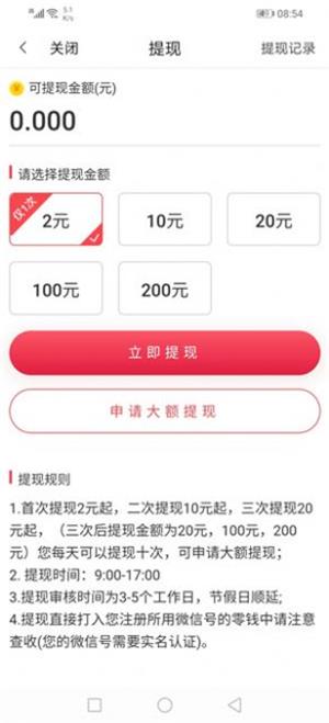 及时看2024  v1.0.0图1