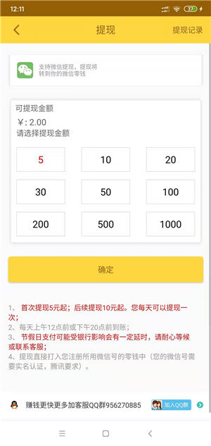 金刚涨最新版  v3.43.00图2