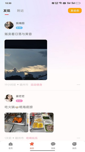 抖心  v2.1图3