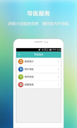 普爱医院  v1.0.4图3