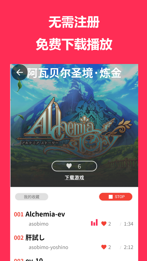 小游音乐2024  v1.0.9图3