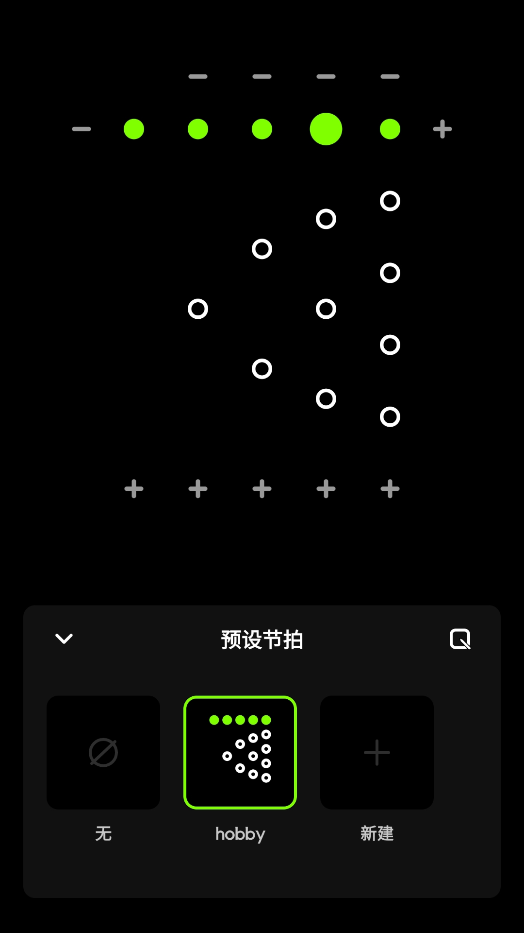 独孤极简节拍器  v1.4图3