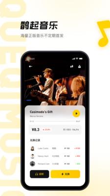 鹊起app  v1.0.3图3
