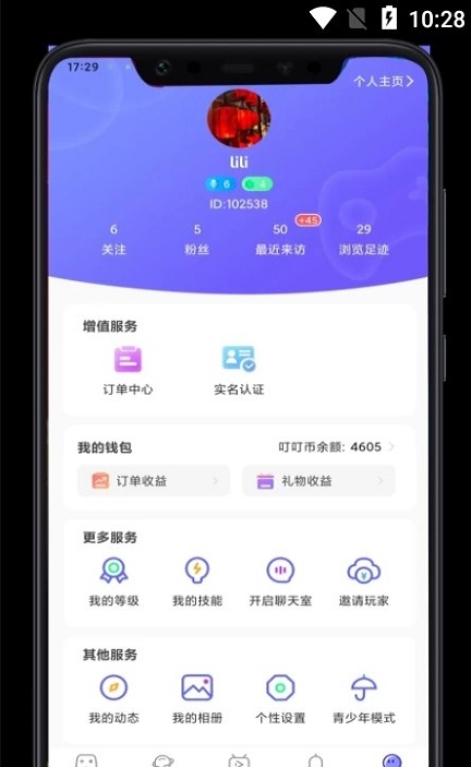 叮叮开黑2023  v1.1.0图2