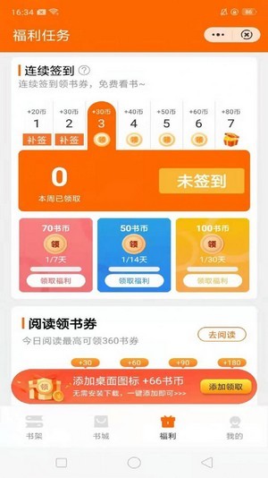 多趣阅读最新版