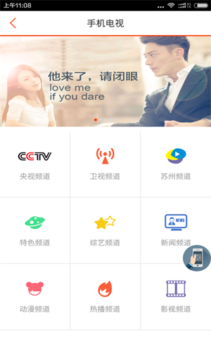 苏州云媒体app  v3.0.11图2