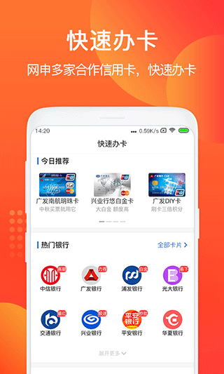 给你花  v4.4.2图2