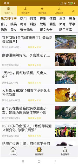 金刚涨手机版  v3.43.00图3