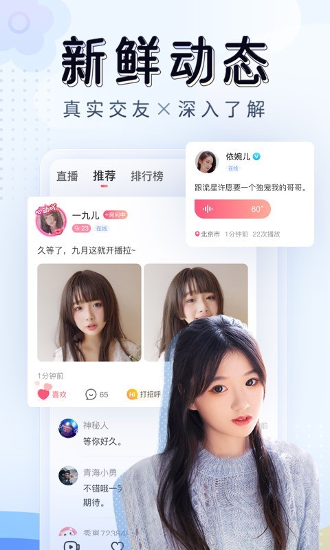 九秀直播  v4.1.4图1