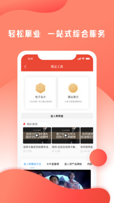 帮加加  v2.1.0图4