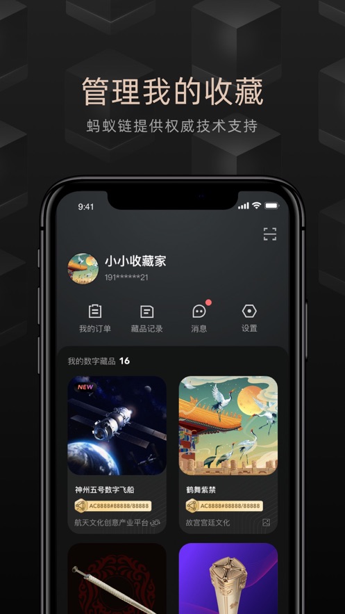 鲸探安卓版  v1.0.0图4