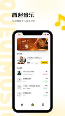 鹊起app