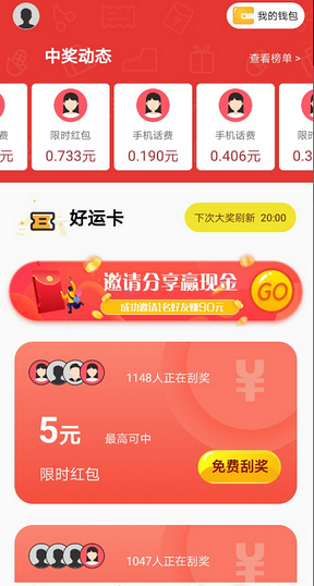 金猪罐2024  v1.2.8图2