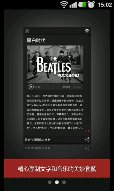 小布丁音乐  v1.1.3图3