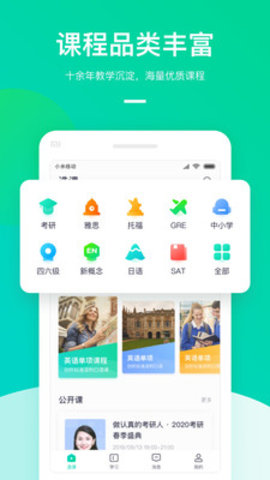 新东方大学考试  v5.5.4图3