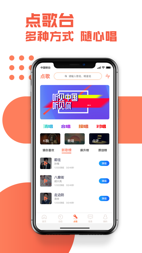 艺起唱app  v3.2.3图1