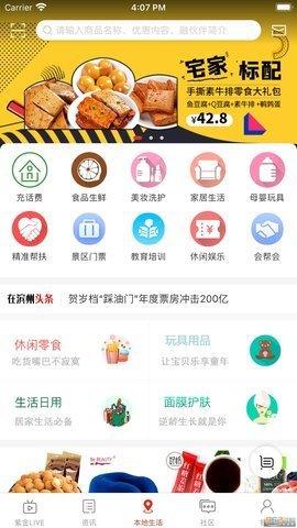 在滨州  v1.0.0图3