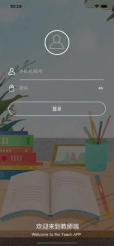 教师工作台  v.2.0.4图1