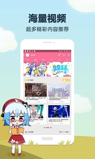 哔哩哔哩手机版  v5.50.0图3