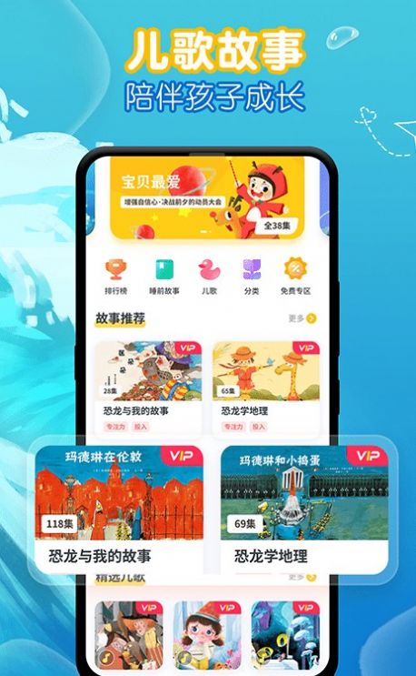 萌宝绘本  v1.0.0.4图1