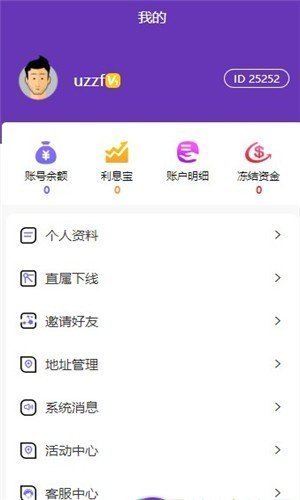 麦嘉联盟接单安卓版