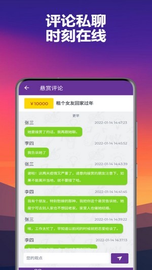 绝赏免费版  v1.0图2