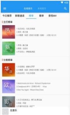 小为音乐app