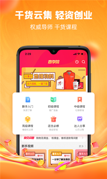 蚂蚁丫丫手机版  v3.24图3