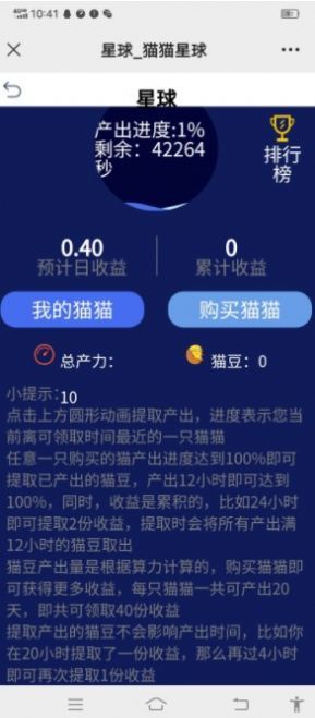 猫猫星球免费版  v3.41.05图2